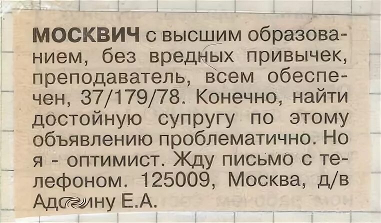 Анонимные объявления о знакомствах