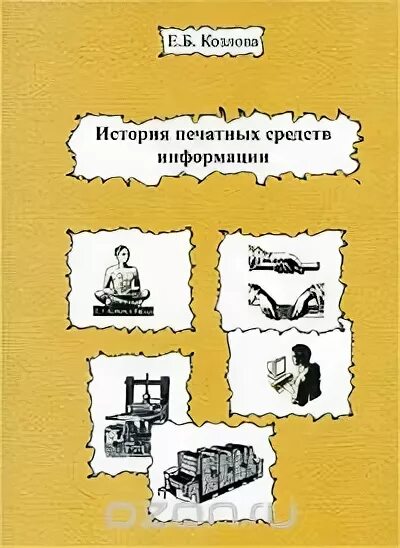 Друга история б. История печатного журнала мэктэп.