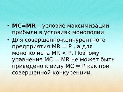 P в экономике