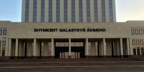 Управления города шымкента