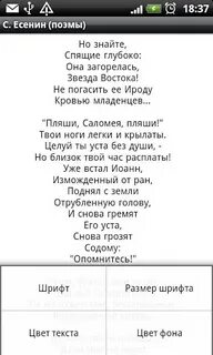 Есенин сны стихотворение