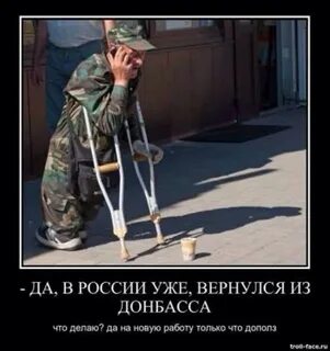 Шутки безногим