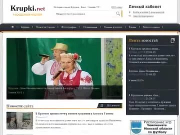 Сайт крупок. Сайт крупок