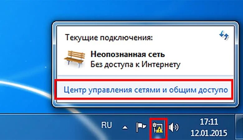 Что значит без подключения к интернету. Значок подключения к интернету. Сеть без доступа к интернету. Windows 7 значок сети. Нет подключения к интернету.