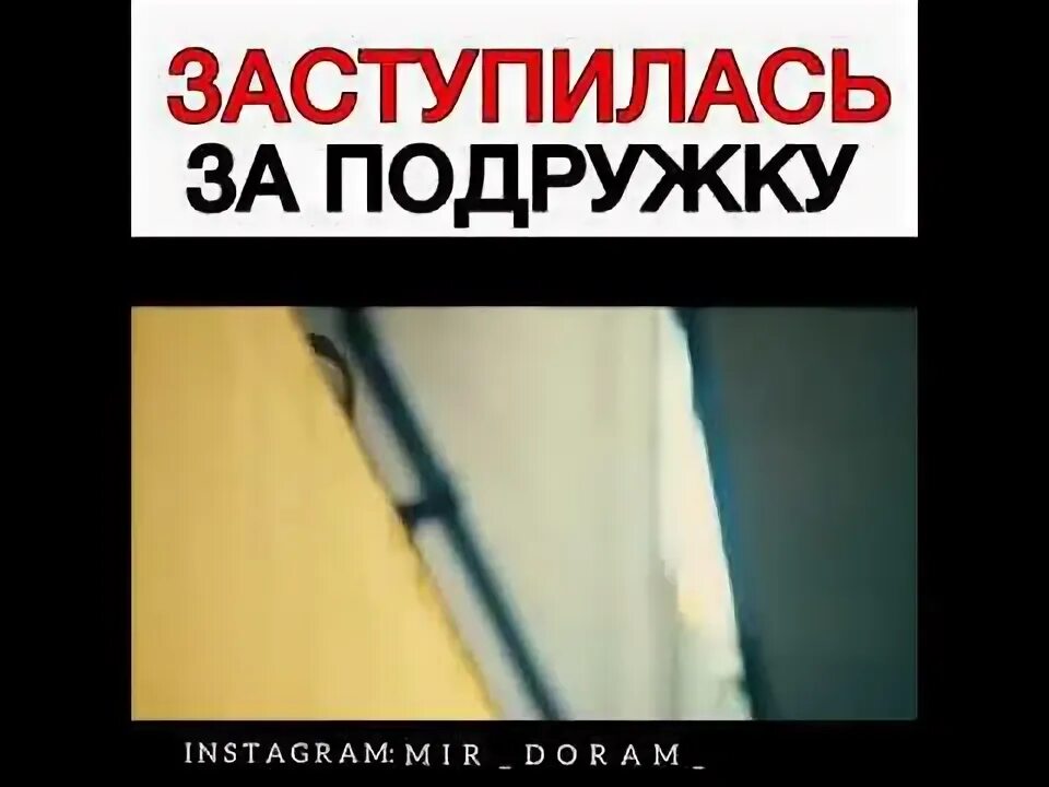 Заступился за подругу. Заступился за подругу. Заступился за подругу. Парень заступился за девушку. Мужчина заступился за девушку.