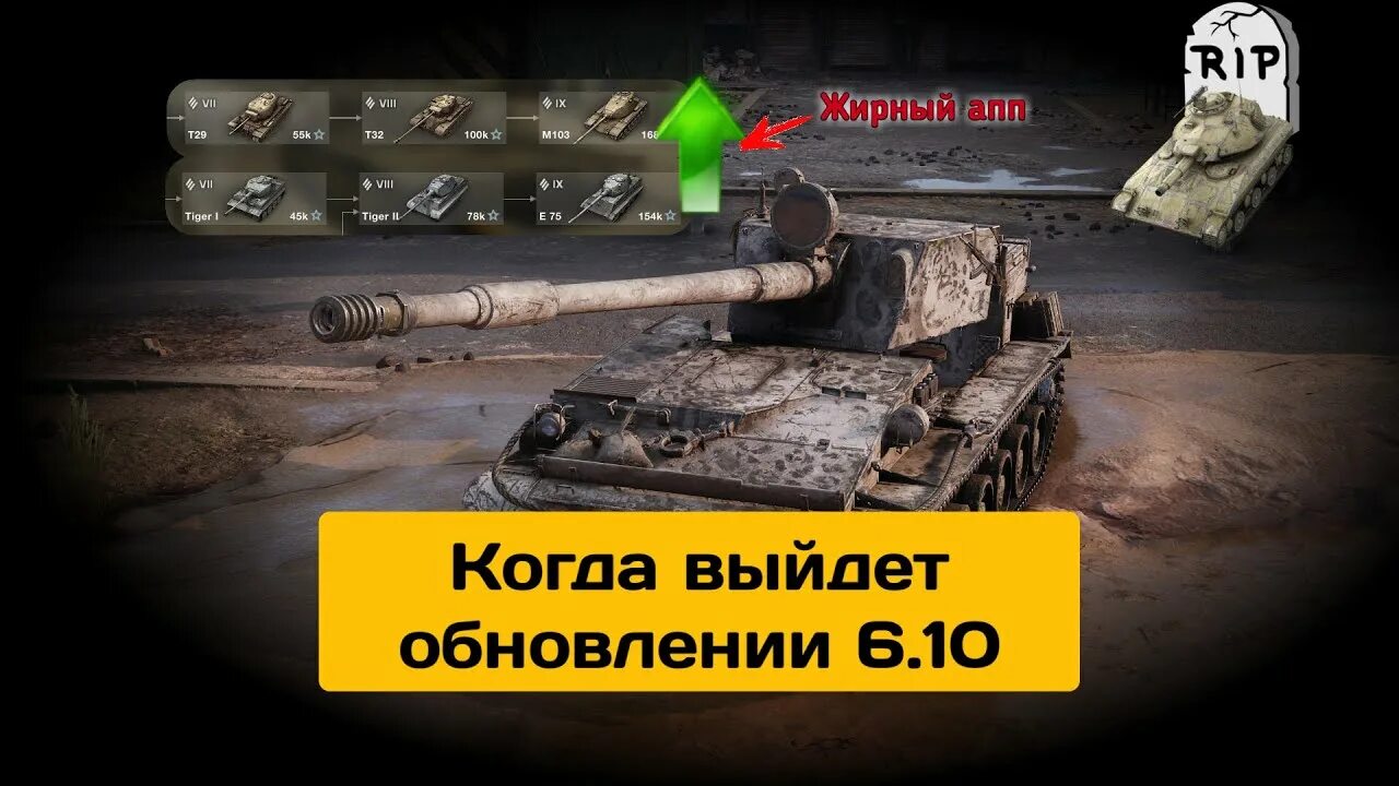 Когда выйдет обновление 9. Обновление 8.7 в WOT Blitz. Обновление 7.7 WOT Blitz. Дата выхода обновления 9.7 вот блиц. Вот блиц обновление 5.5.