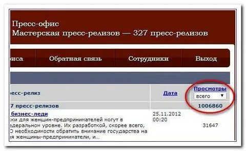 В пресс релизе компании