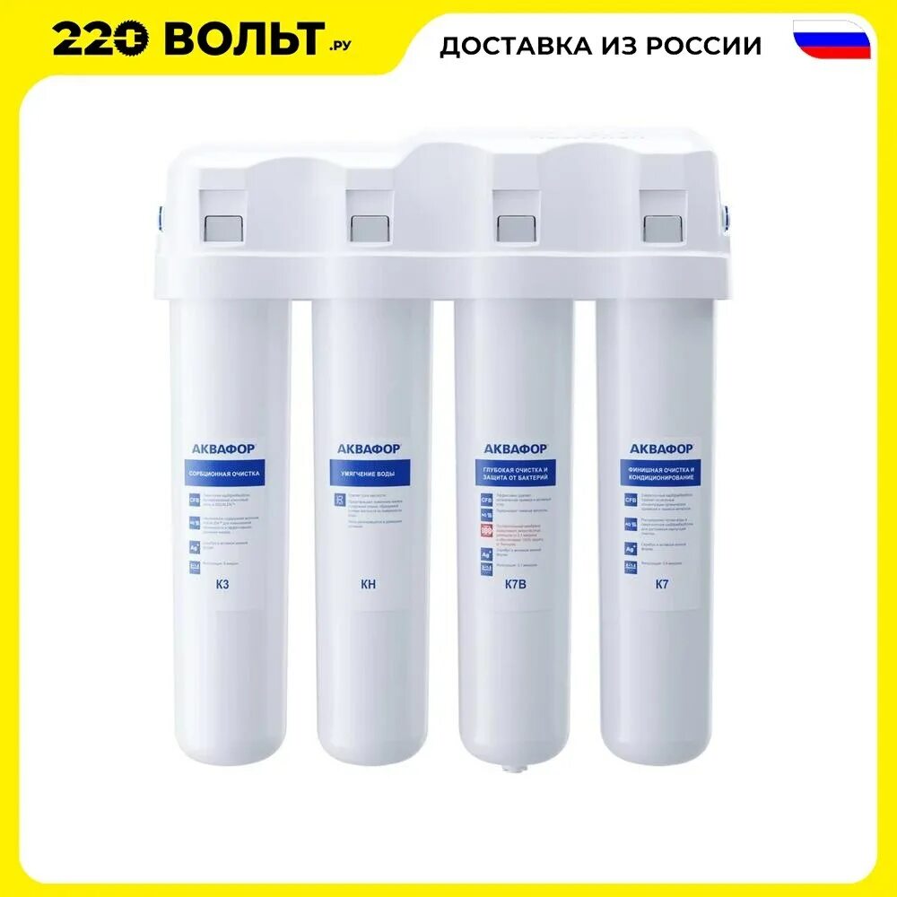 Аквафор Кристалл эко н. Фильтр Аквафор эко н. Фильтр Аквафор Кристалл эко. Фильтр Аквафор Кристалл эко н 4 картриджа.