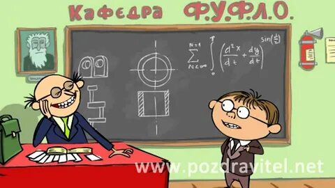 Учитель в начале года