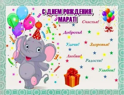 День марата
