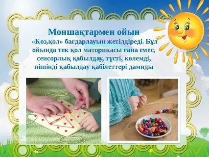 Қол жұмысы gif