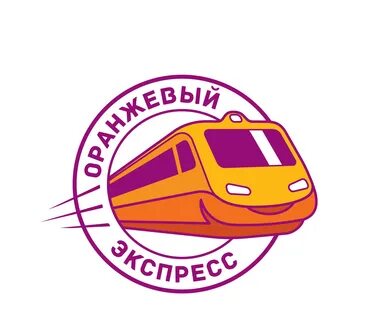 Оранжевый экспресс одинцово