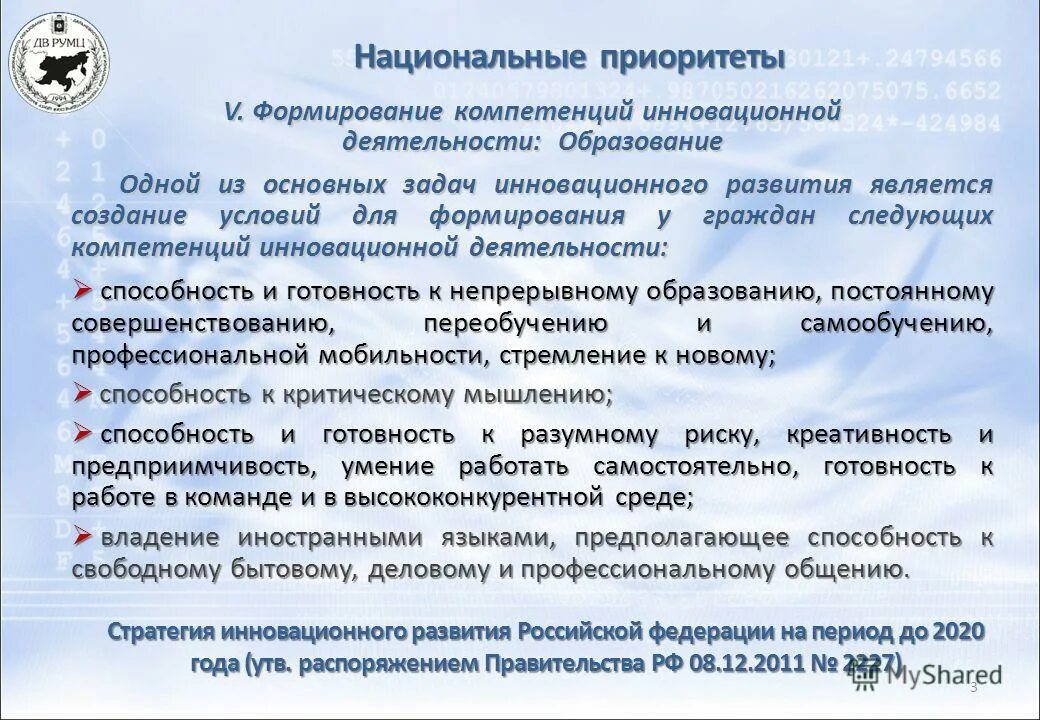 компоненты инновационной деятельности педагога. формирование инновационных компетенций. структура инновационной деятельности педагога. компоненты инновационной деятельности. формирование инновационных компетенций.