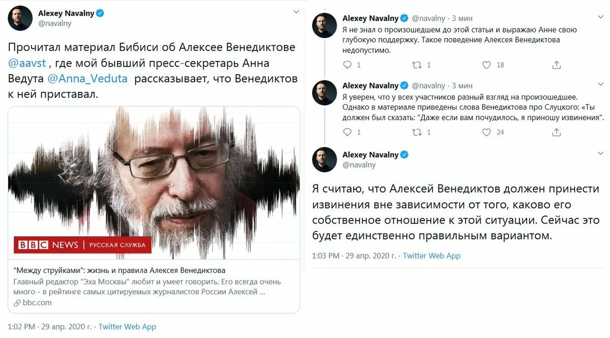 Где венедиктов сейчас находится. Ведута венедиктов. алексей венедиктов мемы. венедиктов и навальный. твиттер венедиктова.