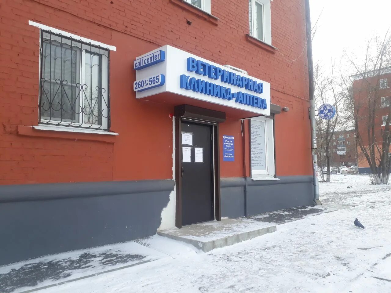 ветеринарка строителей