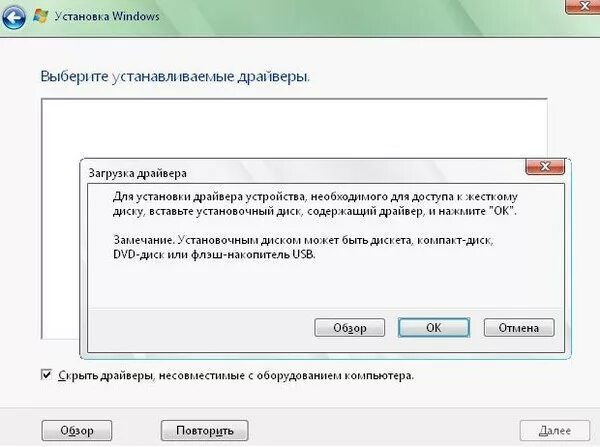 Flash драйвер. Драйверы установке windows 7 с флешки. при установке windows 7 просит драйвера. не устанавливается виндовс 7. выберите устанавливаемые драйверы.