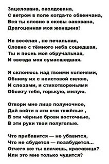 Заболоцкий очарована околдована стих