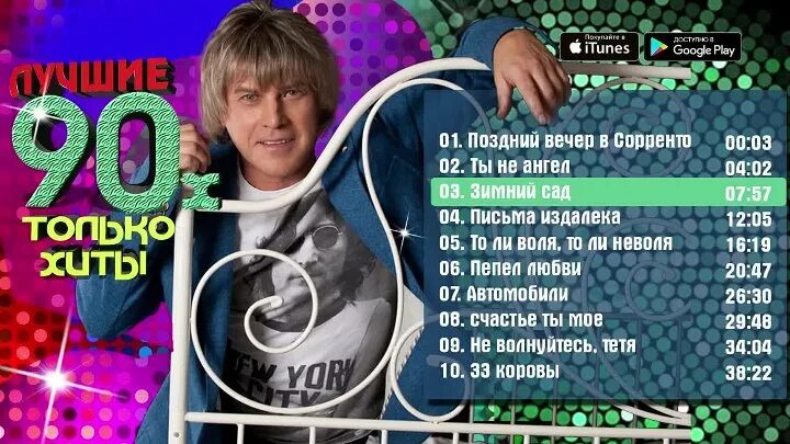 казахская песня 90х. 90 песня казахи. группа казахи. казахские песни. казахские песни 90 х.