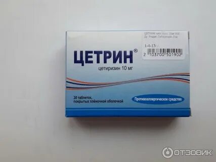 Цетрин сонливость