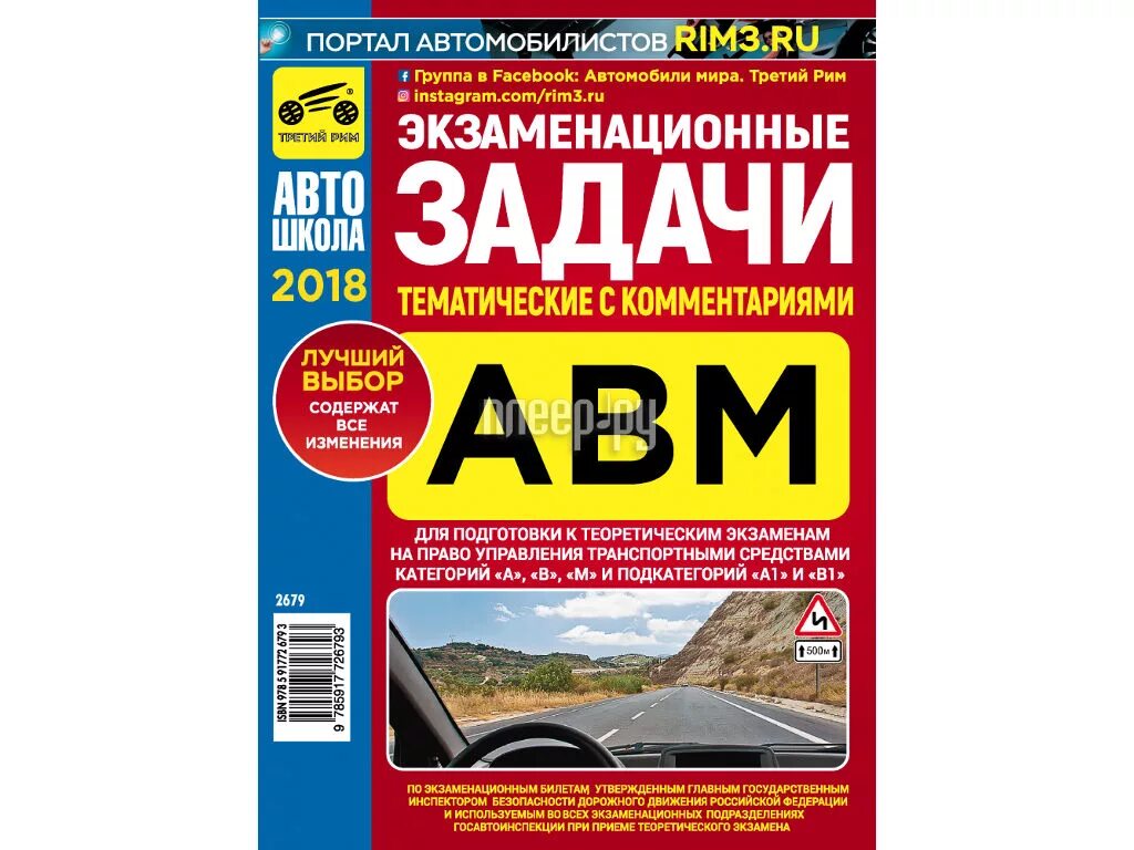 издательство третий рим логотип. логотип 3рим. третий рим компания. финансовая фирма третий рим. третий рим михайловск логотип.
