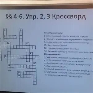 Подвиг 6 букв сканворд. Кроссворд по теме подвиги Геракла. Кроссворд на тему подвиг. Кроссворд по теме мифы. Кроссворд на тему подвиги Геракла.