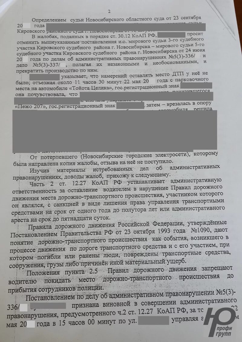 Ходатайство о возврате прав досрочно. Досрочное Возвращение водительских прав после лишения. Возврат водительского удостоверения после лишения за пьянку. Ходатайство о возврате прав водительских досрочно после лишения.