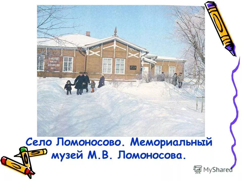 погода село ломоносово. село ломоносово. музей ломоносова в архангельской области. архангельск село ломоносово. дмитриевская церковь ломоносово.