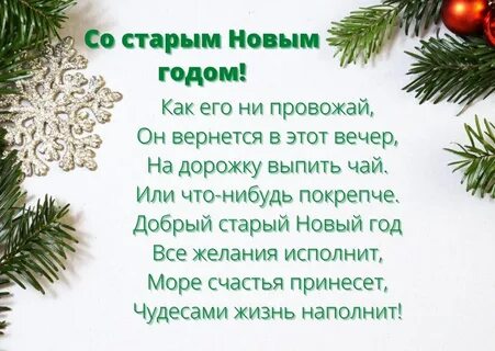 Старинные стихи про новый год