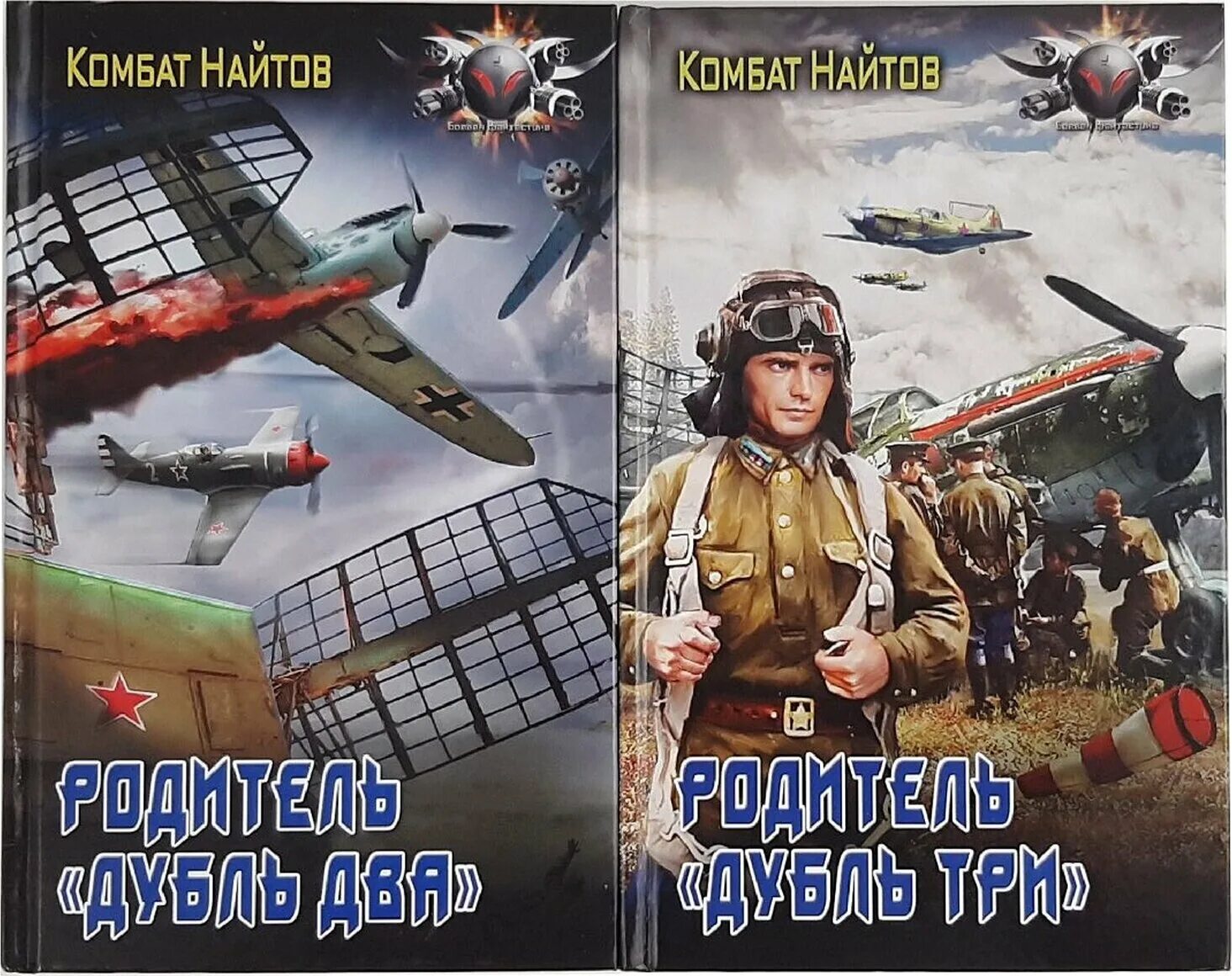 найтов к. найтов комбат "ретроград". король гоблинов книга кара барбьери. аудиокнига партизан комбат найтов слушать онлайн. комбат найтов родитель дубль 3.