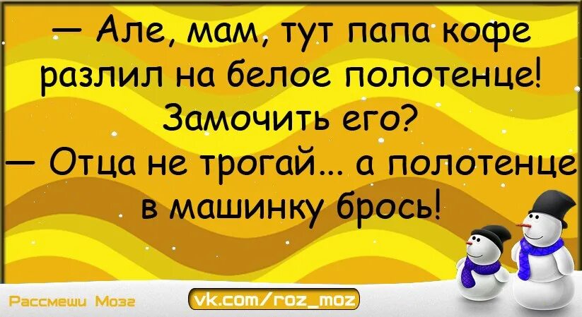 Как рассмешить маму. Шутки чтобы развеселить маму. анекдоты чтобы развеселить маму. анекдоты чтобы рассмешить маму. шутки которые развеселят маму.