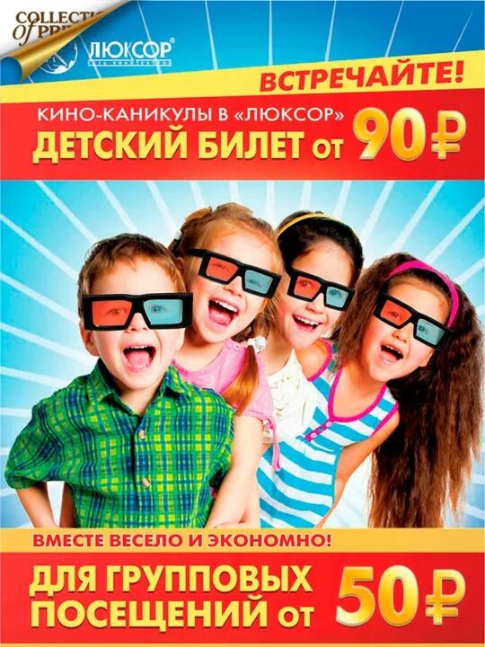 Каникулы кинотеатры