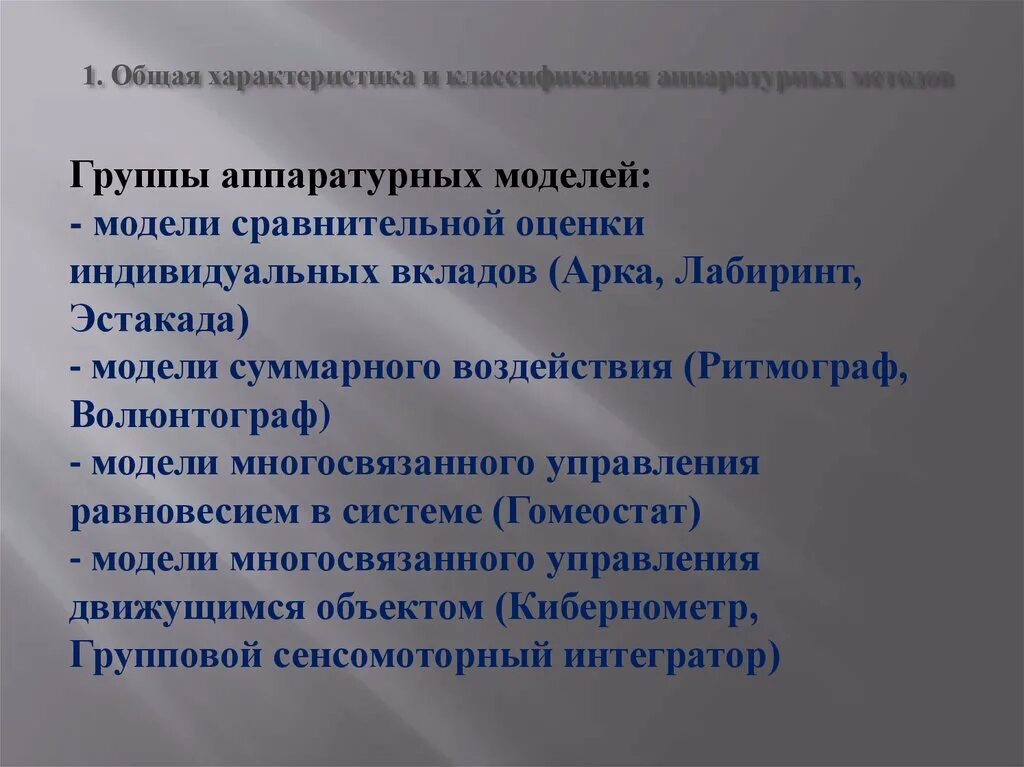 Модель группового управления движущимся объектом. Модель группового управления движущимся объектом