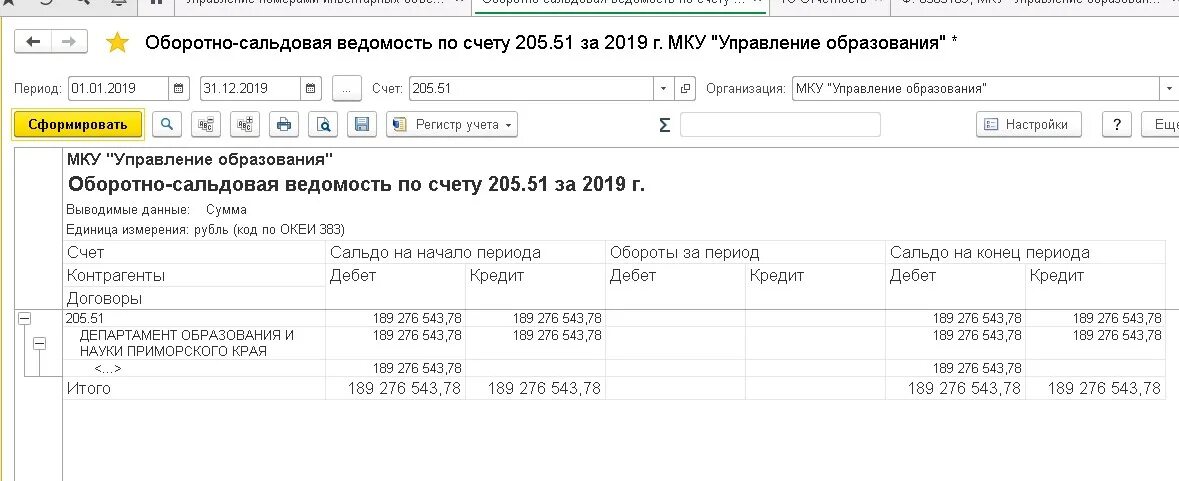 Ф 169. Счет 205. Счет 205 в бюджете. 205.11 Счет в бюджетном учете. Дебет счета 205.