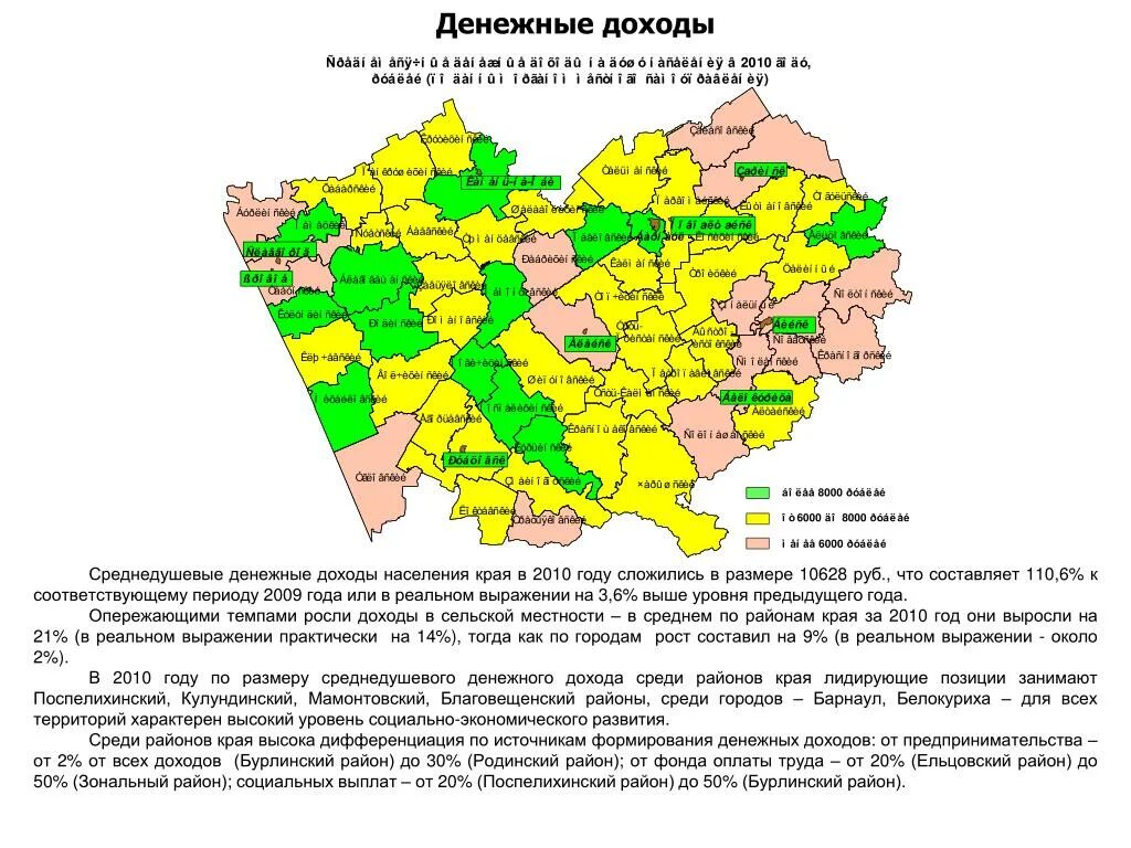 Карта населения Алтайского края. Карта плотности населения Алтайского края. Население Алтайского края. Численность населения по районам в Алтайском крае.