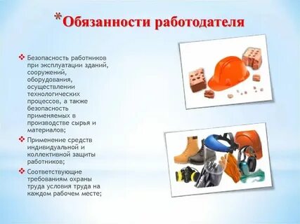 Обязанности рабочего магазина