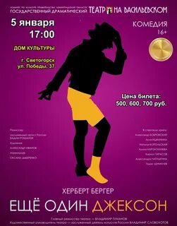 Театр на васильевском афиша на январь