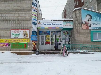 Ул добрая 26