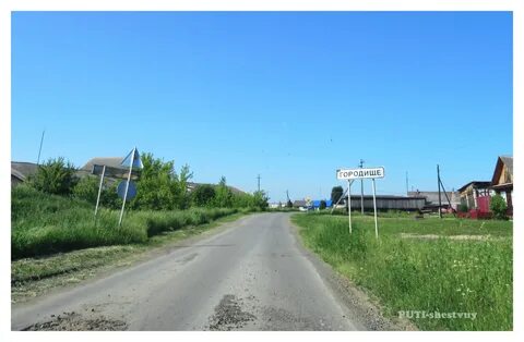 Вот на пути село большое
