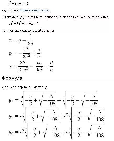 Вычислить кубический корень. Кубический корень формула. Формула кубов с корнями.