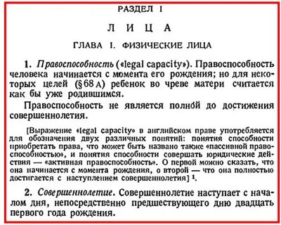 Как не быть физ лицом