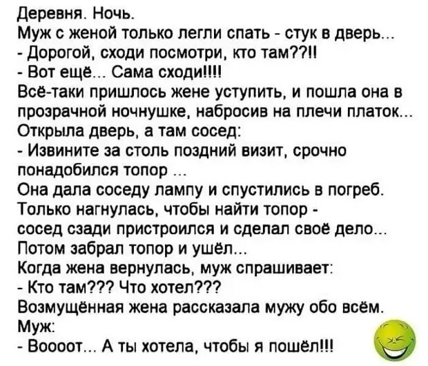 Жена вернулась. Муж с женой ложатся спать анекдот. Жена во всём винит мужа. Приснилось что стучат