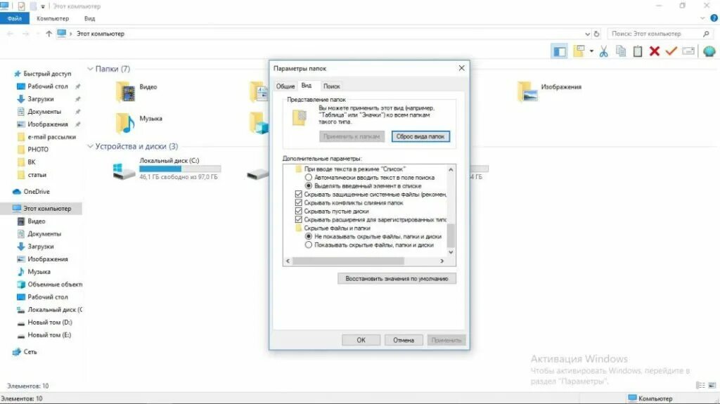 Скрытые файлы windows 11. Скрытые папки виндовс 10. Показ скрытых папок в Windows 10. Как открыть спрятанные папки виндовс 10. Отображение скрытых файлов и папок в Windows 10.