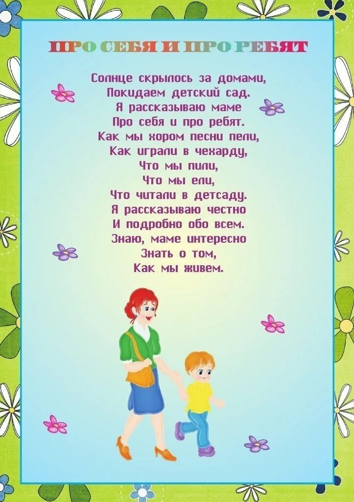 Стишок про группу. Стихи для детского сада. Стихотворение про детский сад. Стихотворение про детскийсал. Стишки про детский сад.