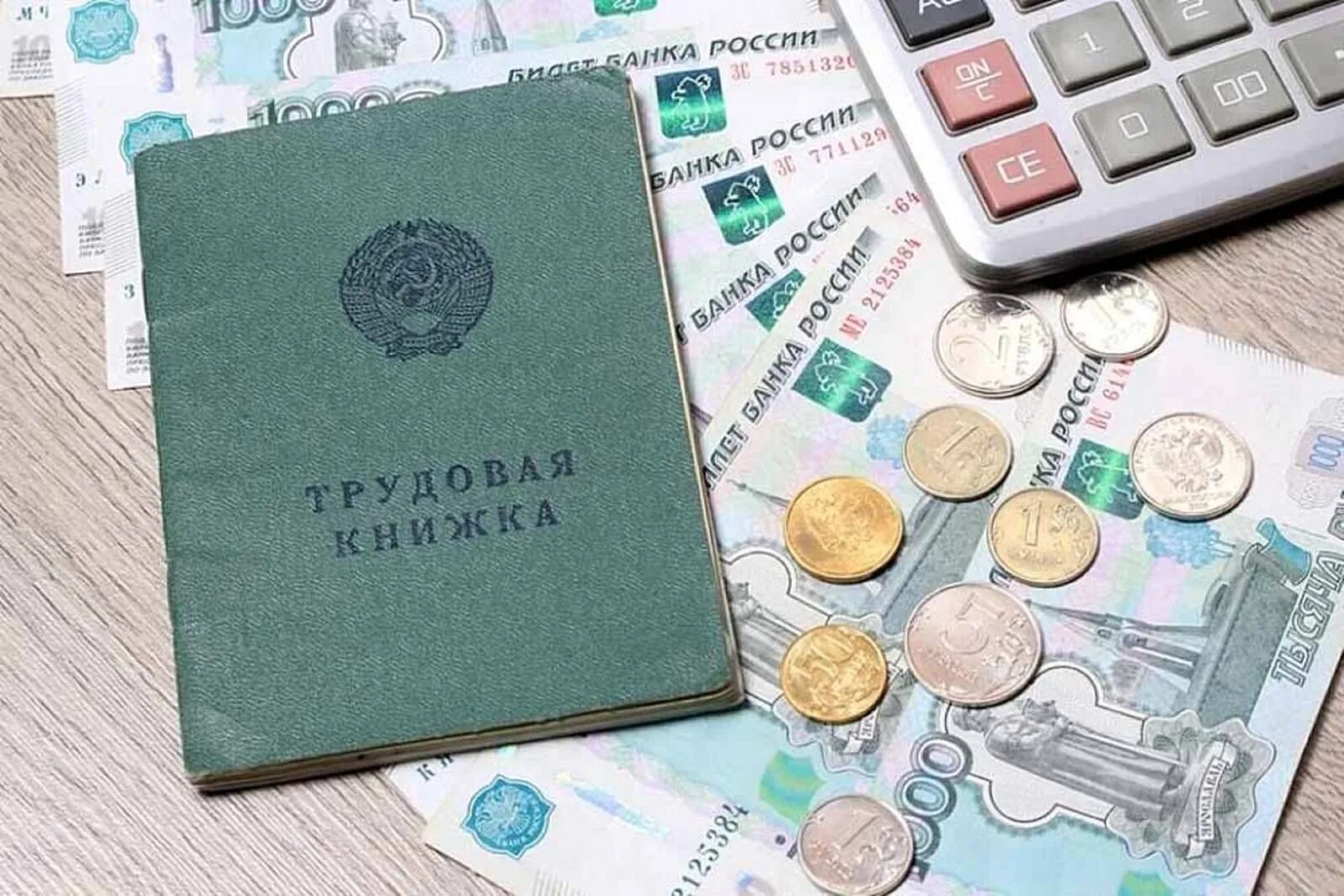 Трудовые пенсии в ссср. Пенсионное и деньги Трудовая\. Трудовая книжка и пенсия. Трудовая книжка и деньги. Пенсионная книжка и деньги.