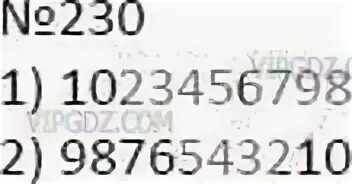 Число а на 18 больше б. Запишите используя каждую цифру от 0 до 9 только один раз. Наибольшее число кратное 18 от 0 до 9. Числа кратные 18. Наименьшее число кратное 2 от 0 до 9 только 1 раз.