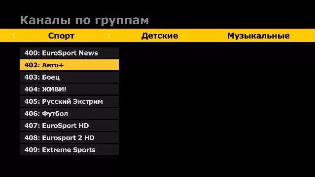 Билайн номера каналов. Список каналов Билайн ТВ приставка. Билайн Телевидение. Телевидение Билайн ТВ. Телевизионная приставка Билайн ТВ.