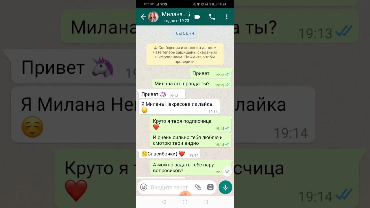 Номер миланы некрасовой. Переписка с Миланой некрасовой. Номер Леры Юникорн из лайка настоящий. Переписка с фейком Миланы некрасовой. Номера ЛАЙКЕРОВ из лайка настоящие в ватсапе.