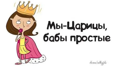А можно просто женщину