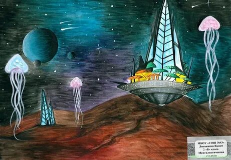 Другие планеты рисунки