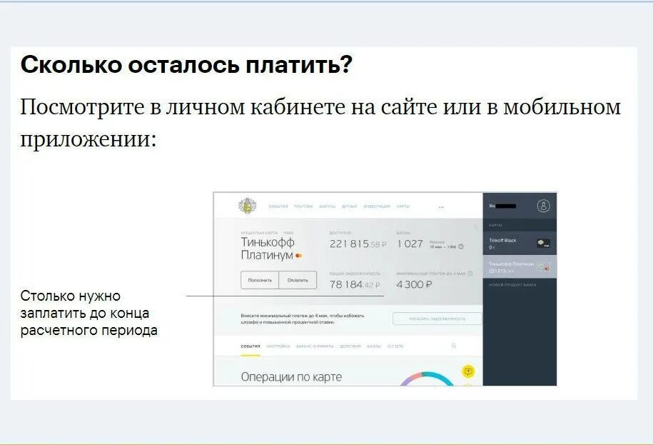 Закрыть карту тинькофф телефон. Тинькофф задолженность по кредитной карте. Закрытая карта тинькофф в приложении. Закрыть кредитную карту тинькофф. Тинькофф закрытие счета.